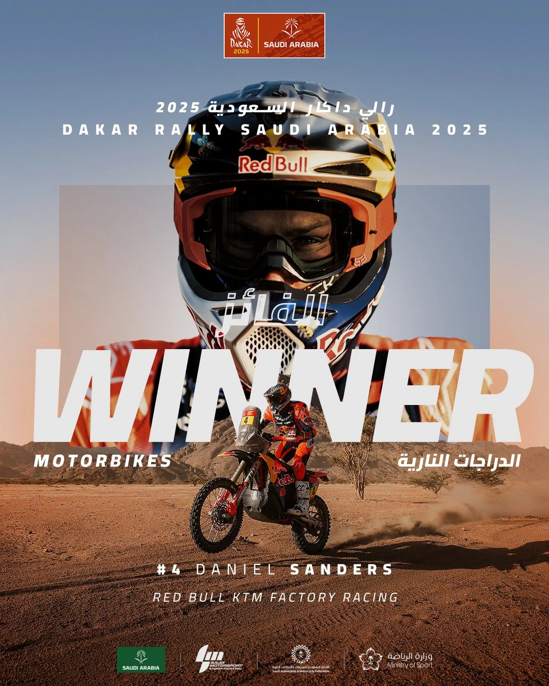 1080x1350_Dakar_7.jpg