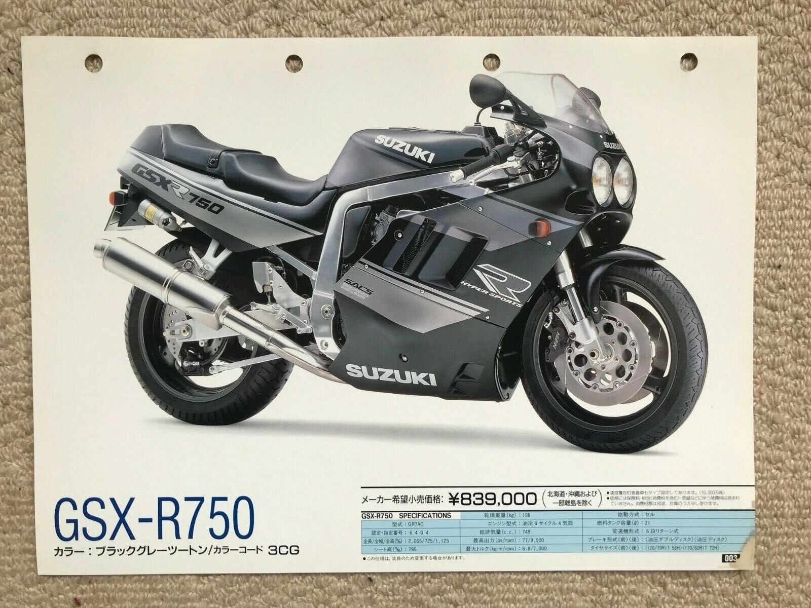 Suzuki GSXR750 L 1990