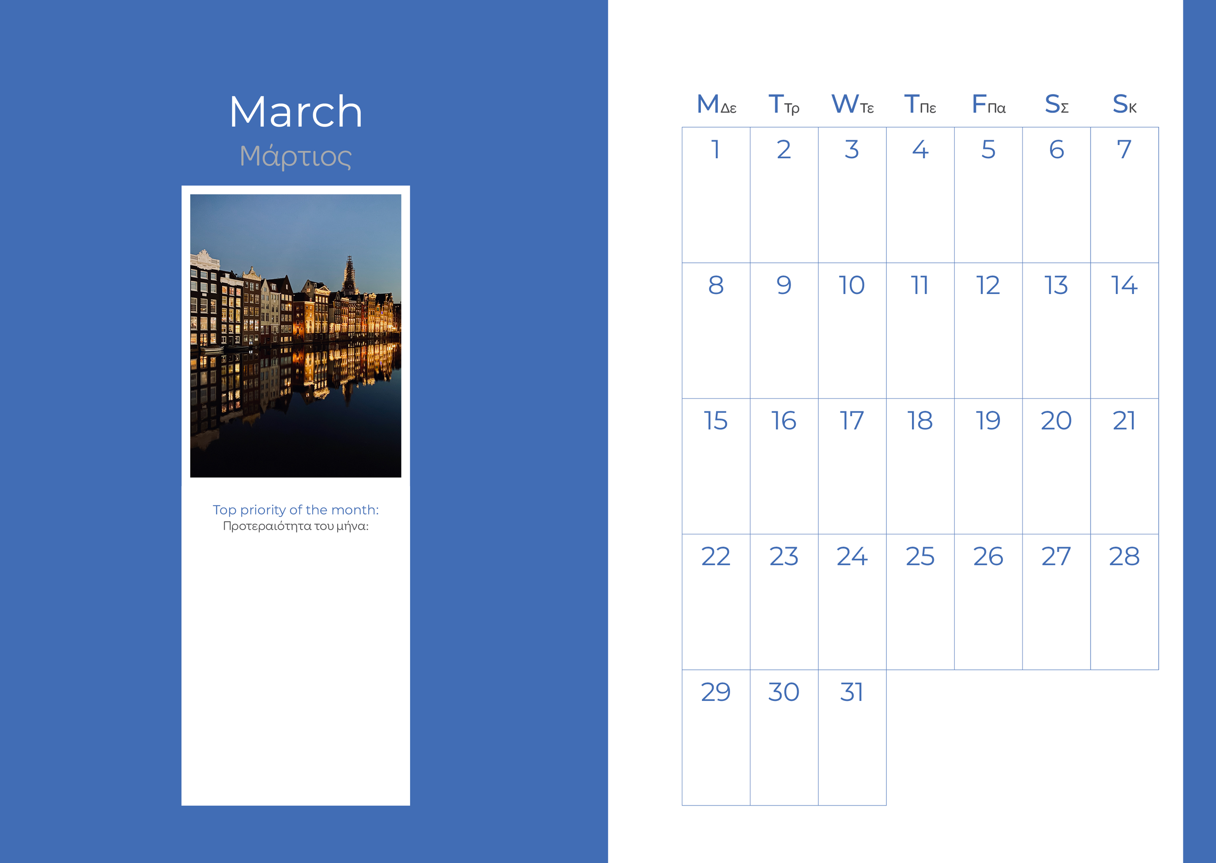 Starting of the month