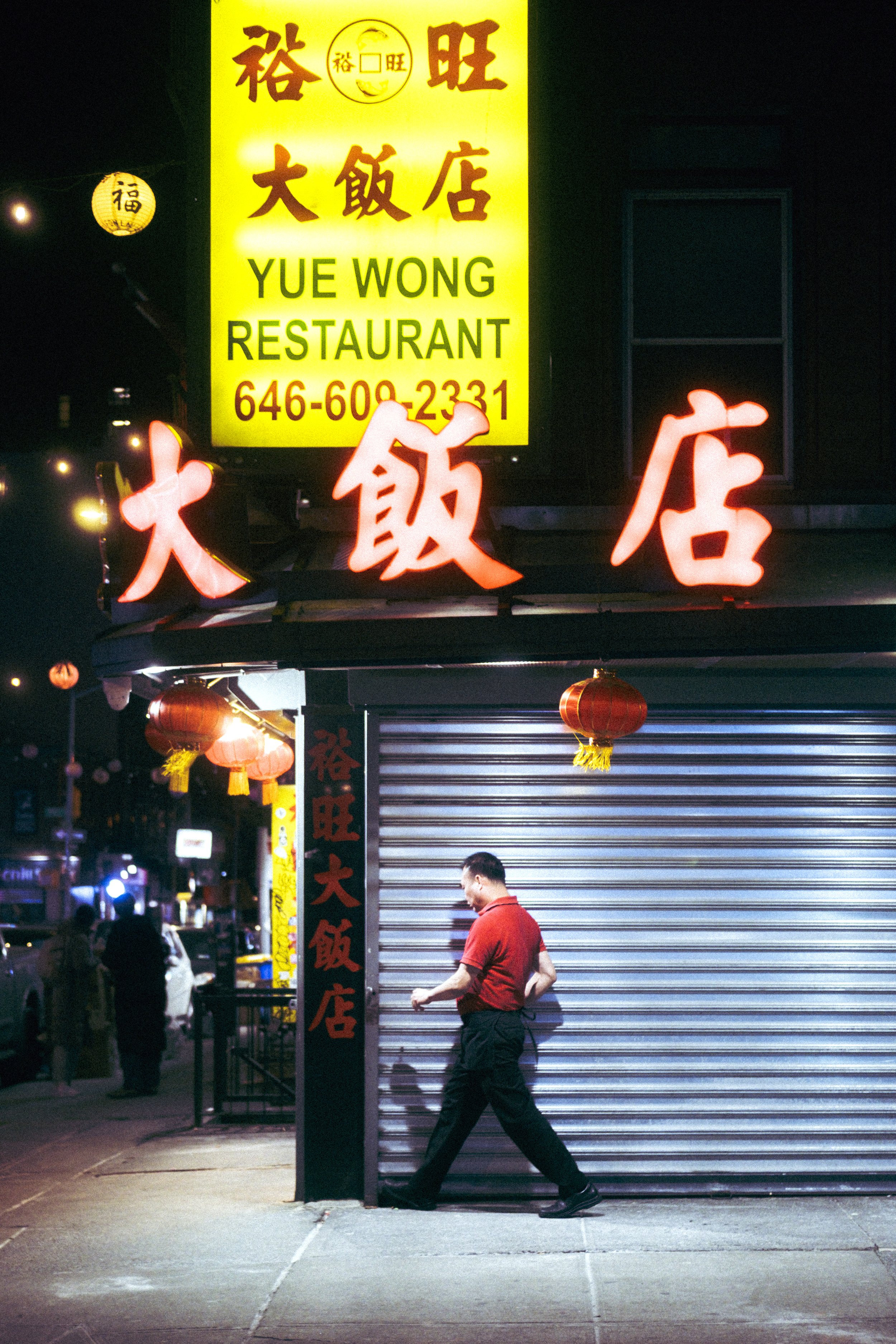 Yu Wong Restaurant. Manhattan 2025