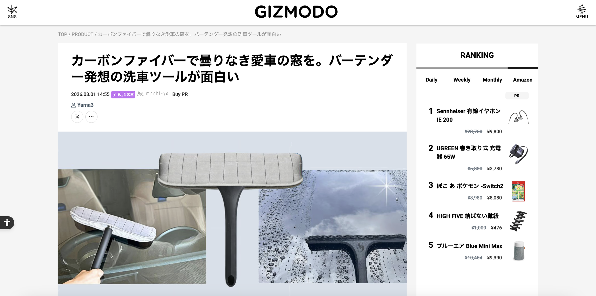 メディア掲載のお知らせ｜Gizmodo Japan