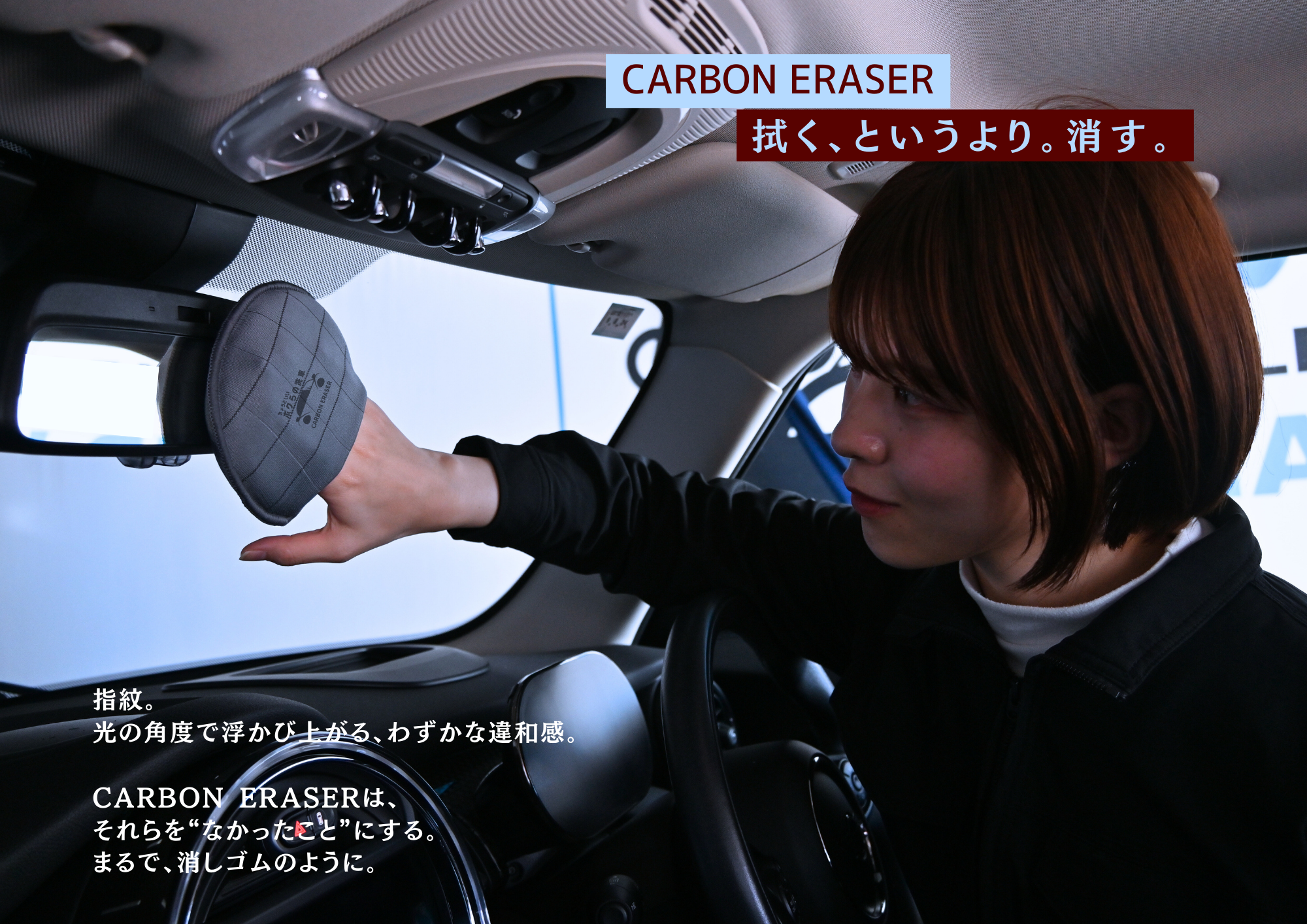 CARBON ERASER