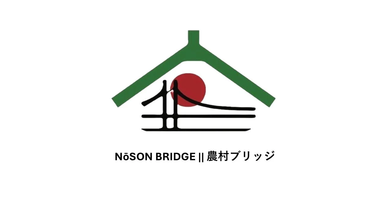 NōSON BRIDGE || 農村ブリッジ