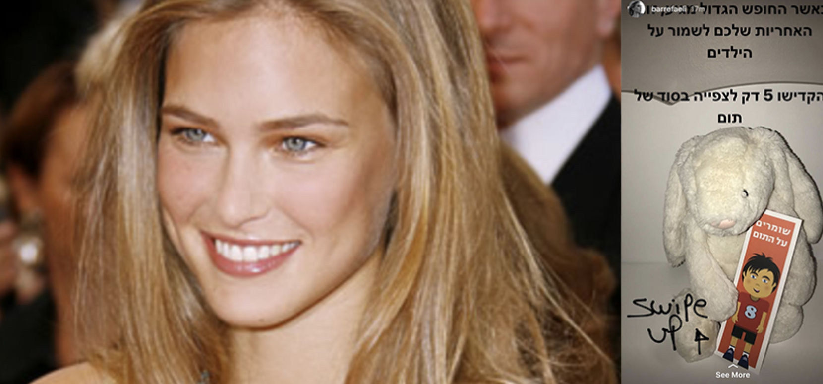 Super-Model Bar Refaeli Joins the Tom's Secret Summer Campaign