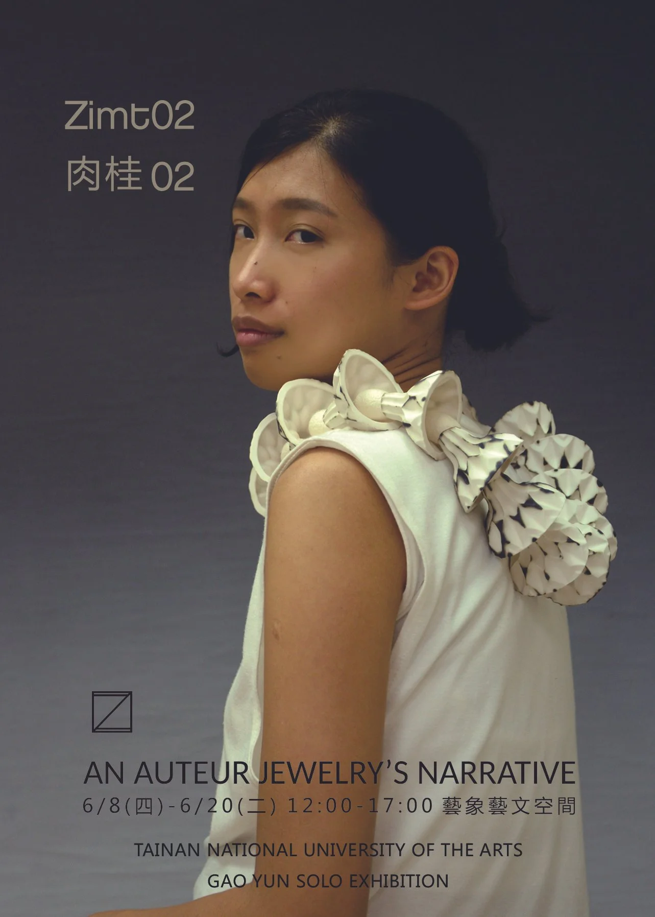 烏山頭假遺址 CARD.jpg