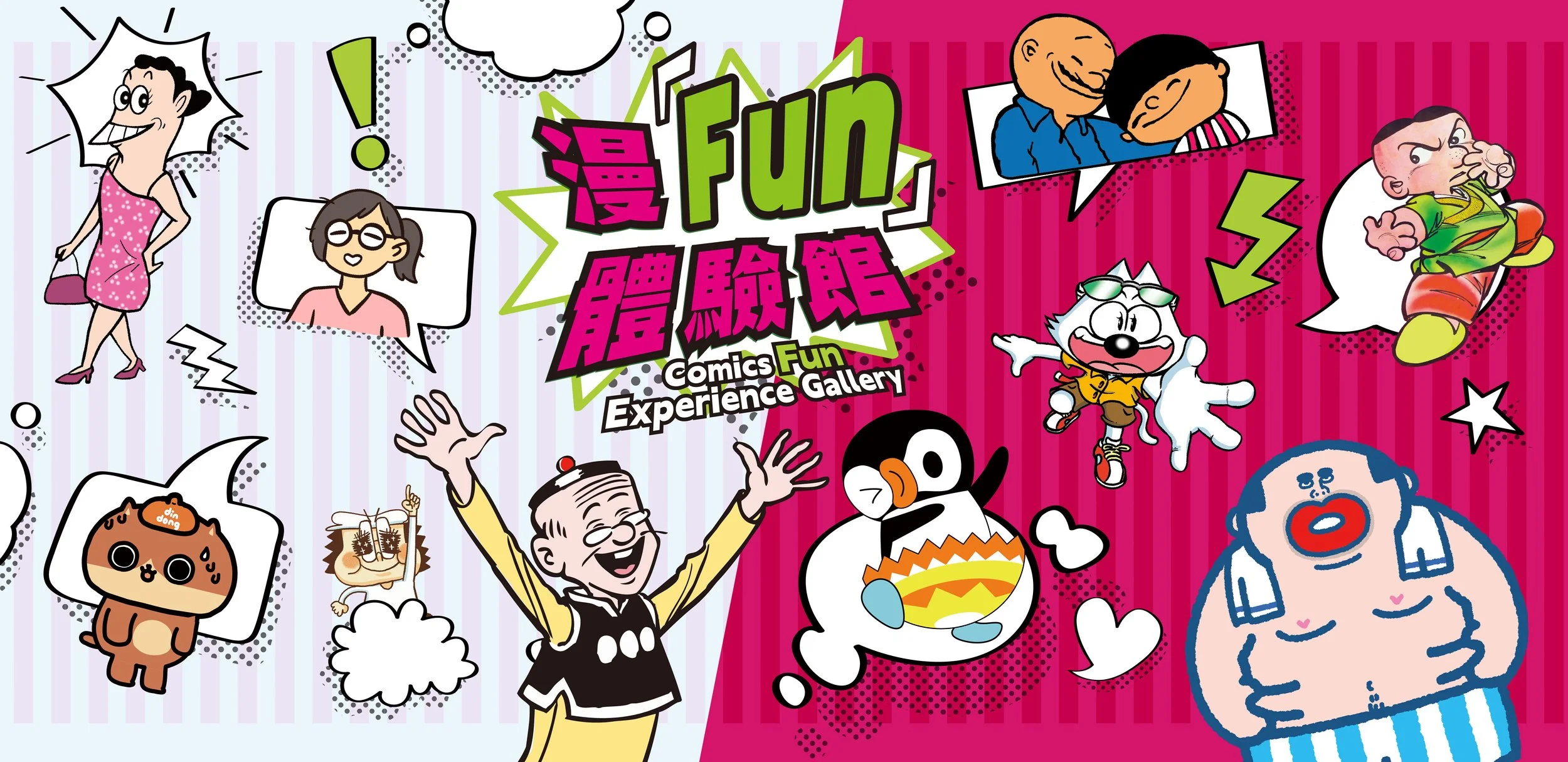 香港流行文化節 2025（HKPOP CultureFest 2025）