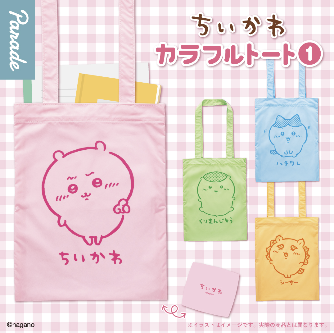 Chiikawa Colorful Tote Bag①