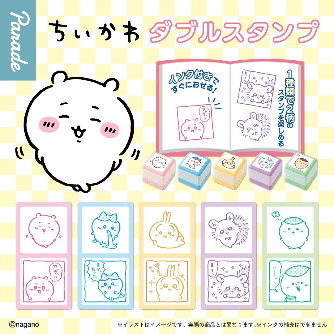 imgi_1_CP_chiikawa_doublestamp_1.jpg