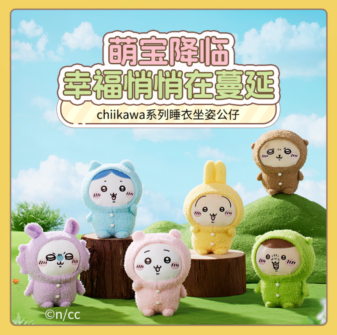 Miniso Chiikawa Series Pajama Sitting Plush