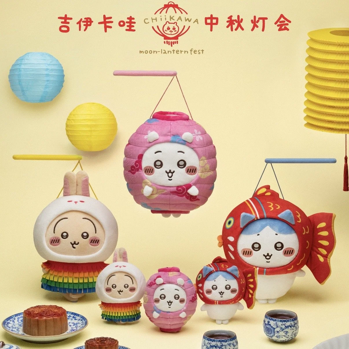 Chiikawa Days Shanghai Mid-Autumn Lantern Festival Limited Mascot & Plush