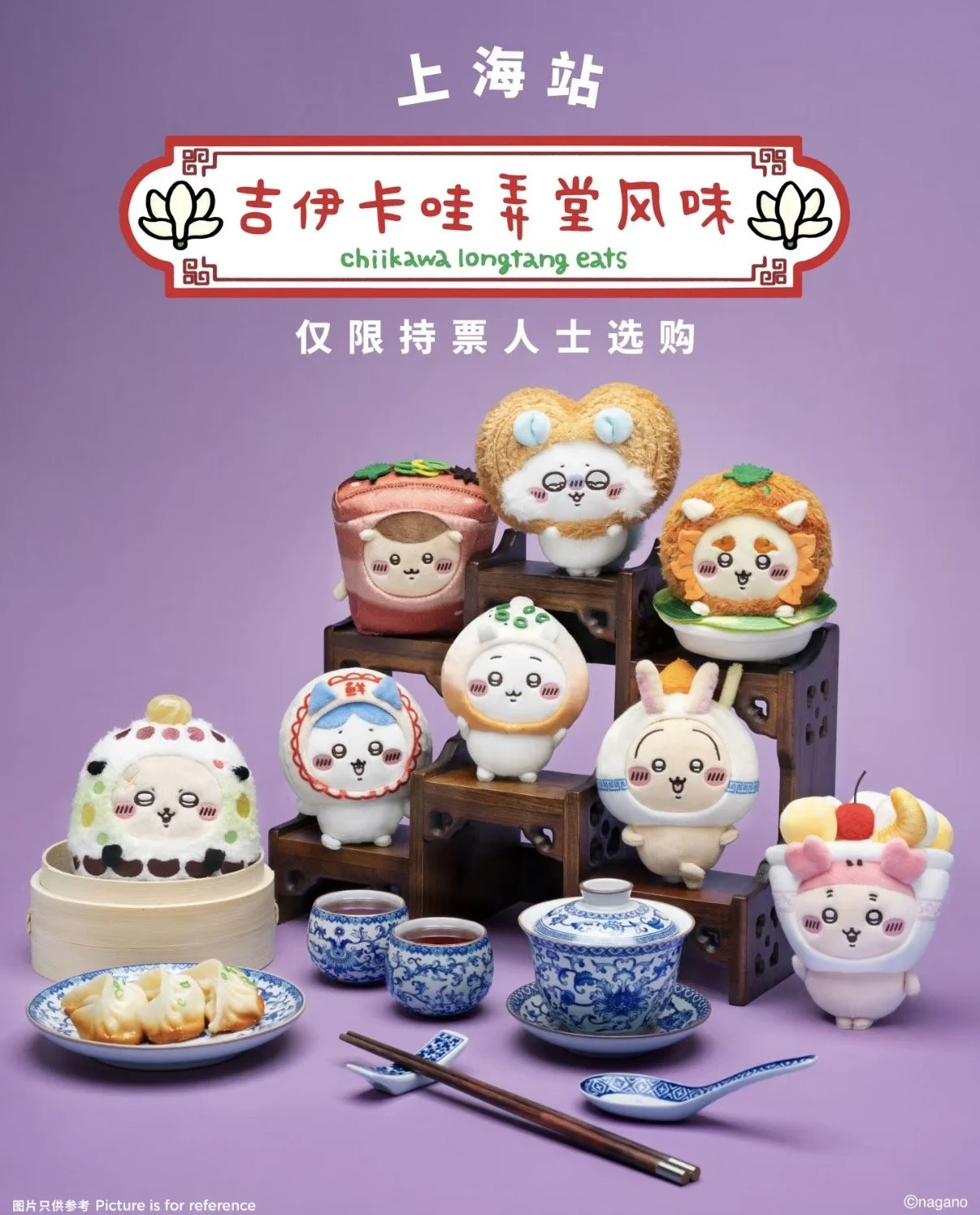 Chiikawa days Shanghai pop-up