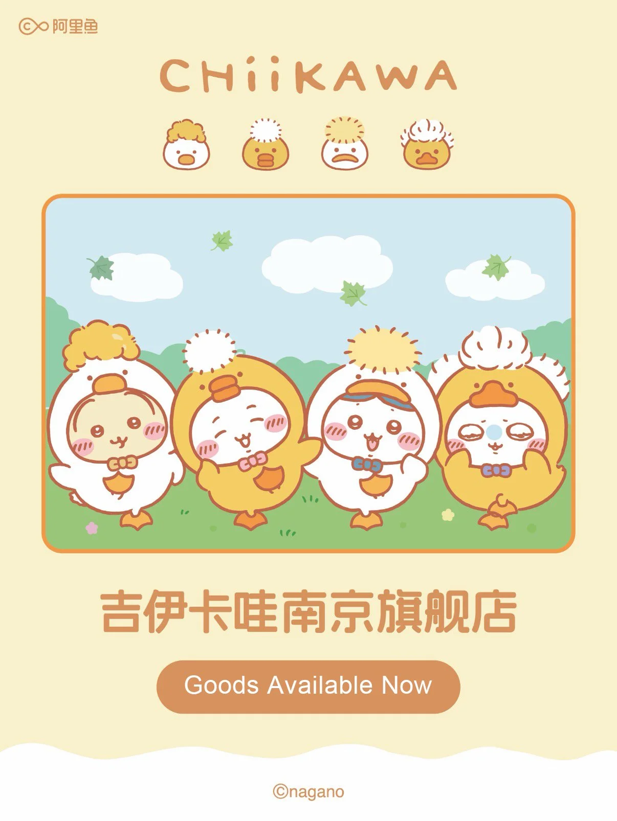 Chiikawa Store Nanjing