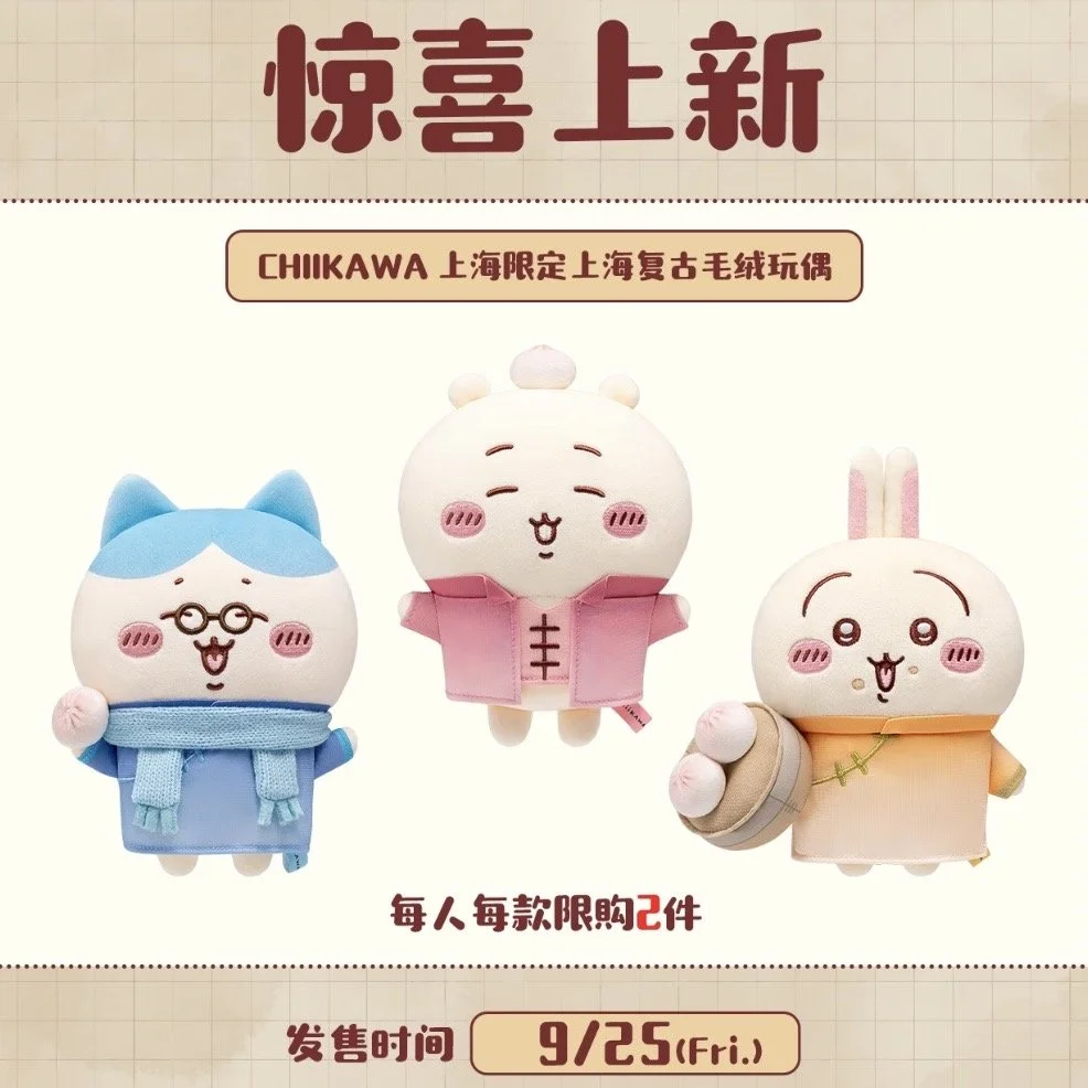 Chiikawa Shanghai Exclusive Vintage Costume Plush