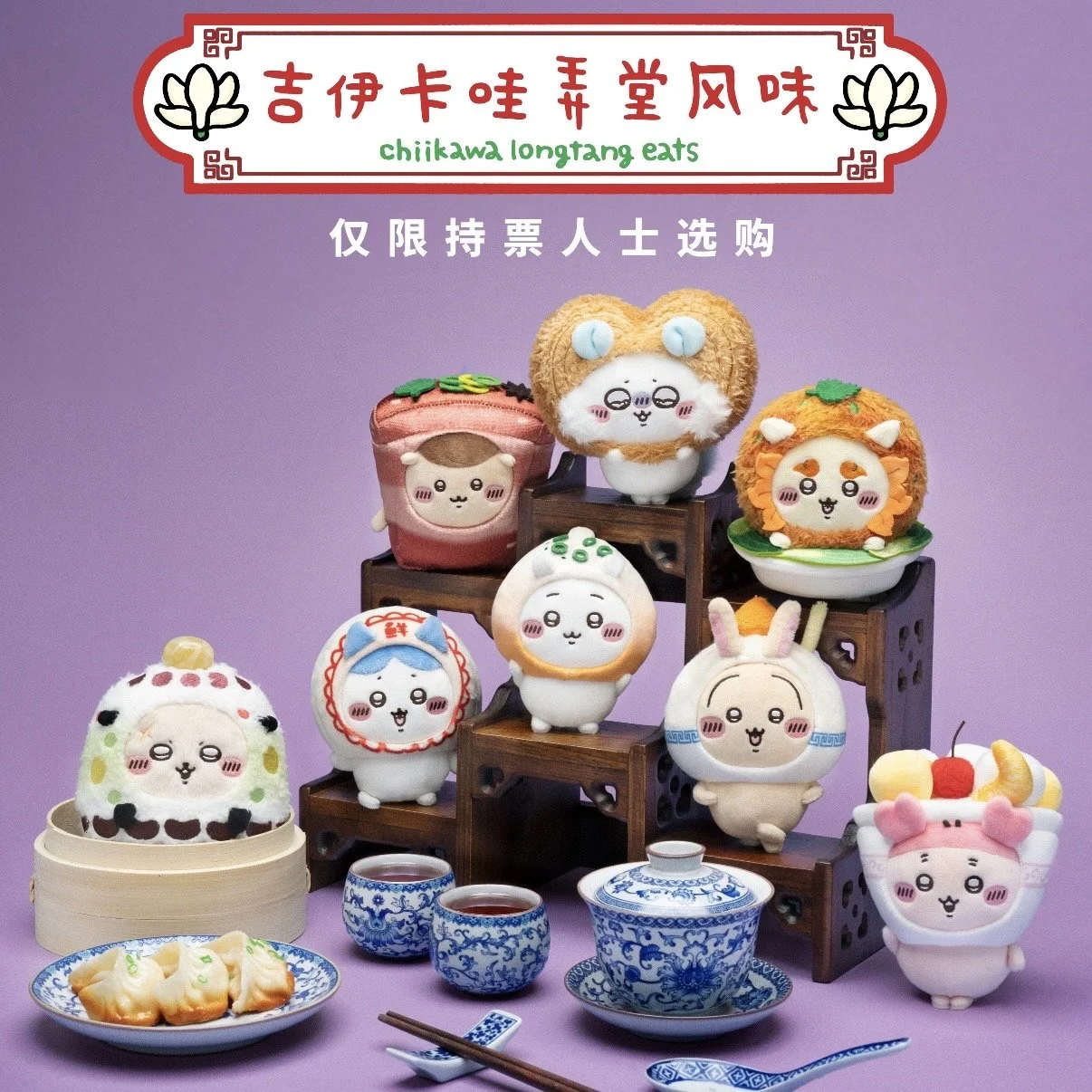 [Pre-order] Chiikawa Days Pop-up Shanghai Special Dish Limited Mascot