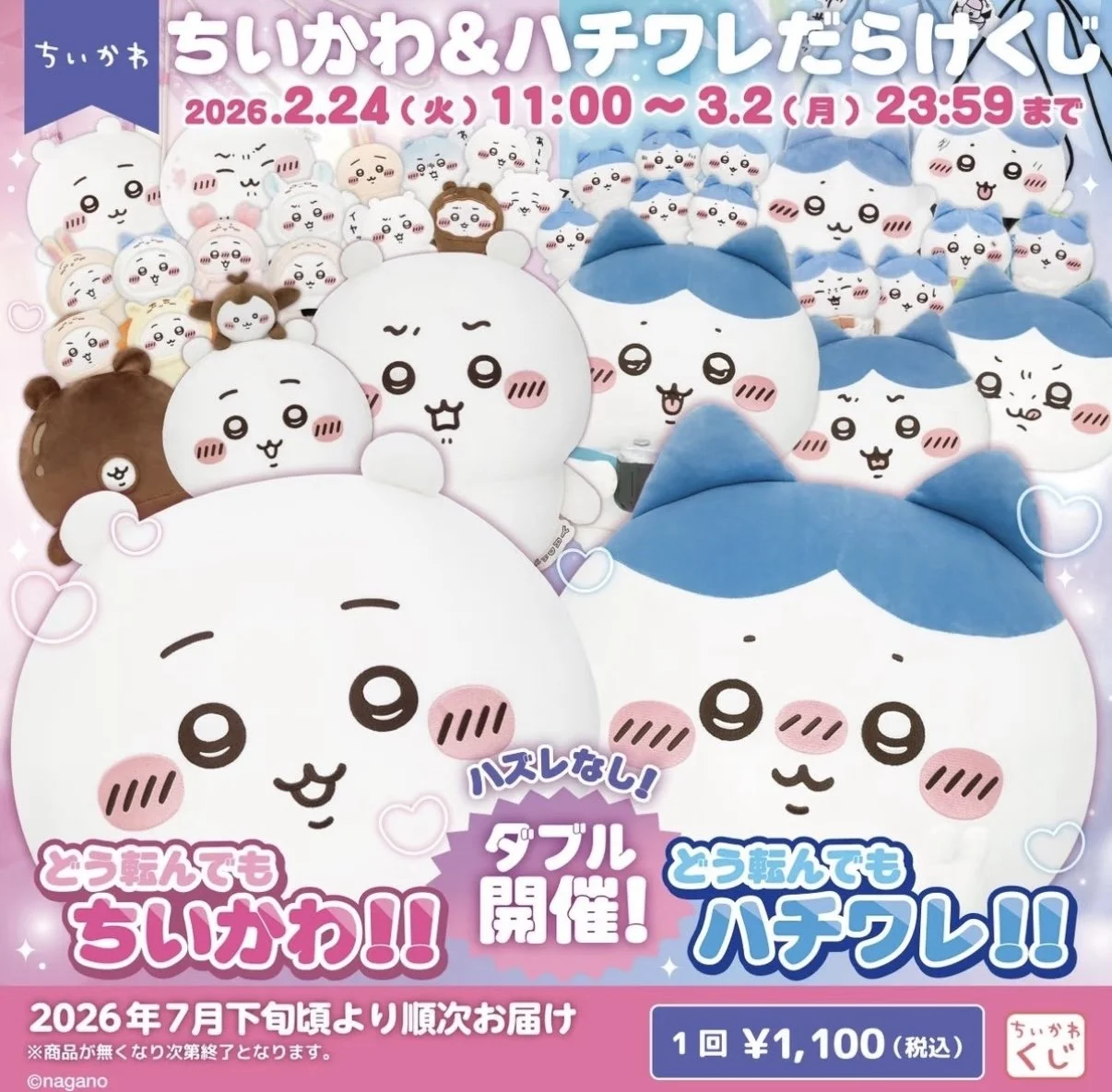Chiikawa & Hachiware Kuji