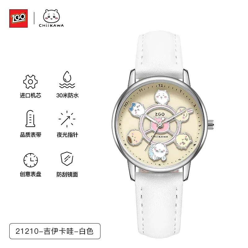 ZGO Chiikawa Carousel Watch — CHIIKAWA MERCH