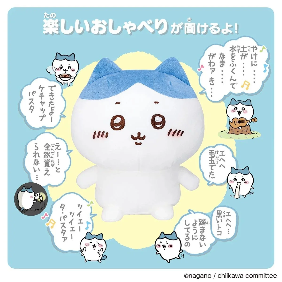 Bandai Chiikawa Talking Series Plush Talking Hachiware