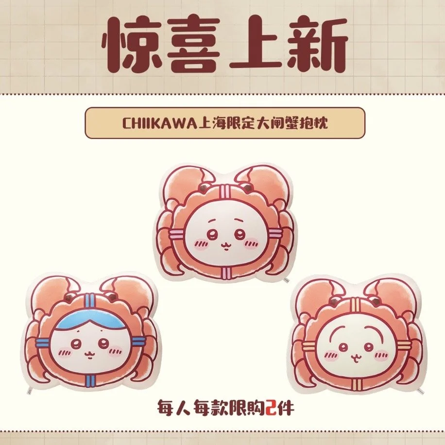 Chiikawa Shanghai Exclusive Crab Plush Pillow