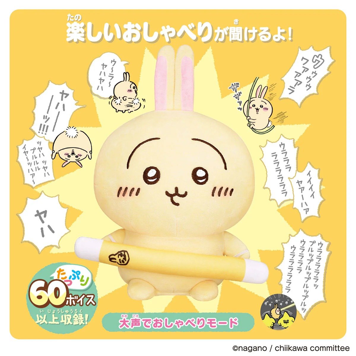 Bandai Chiikawa Talking Series Plush Talking Usagi