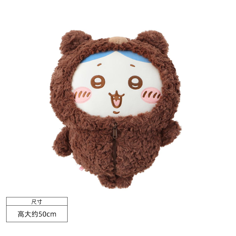 Miniso Fluffy Season Teddy Bear Cloth Big 50cm Plush Hachiware