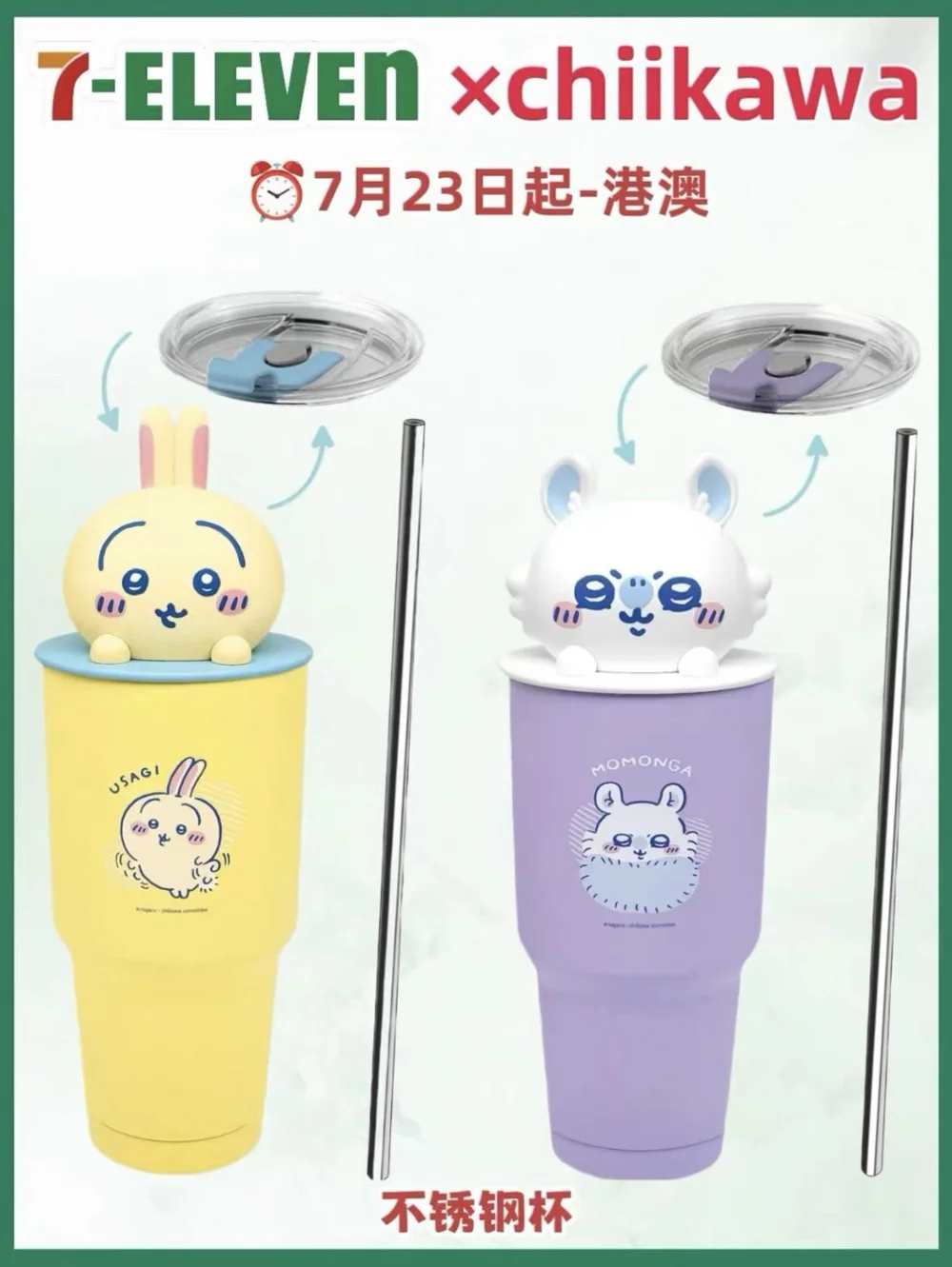 Chiikawa x 711 HK Exclusive Stainless Steel Tumbler with 3D Lid (Usagi &  Momonga)  CHIIKAWA MERCH