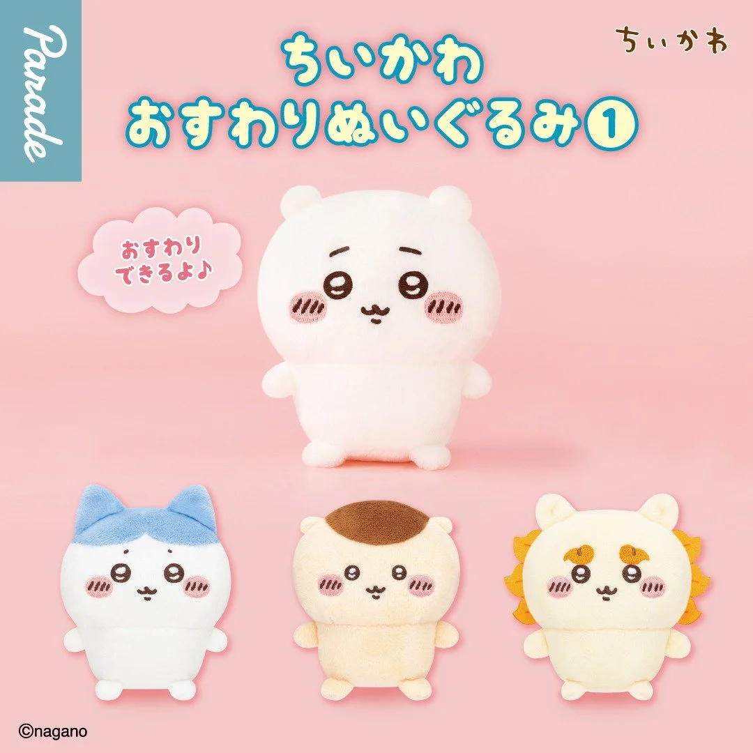 imgi_1_CP_chiikawa_osuwari1_260309_1.jpg