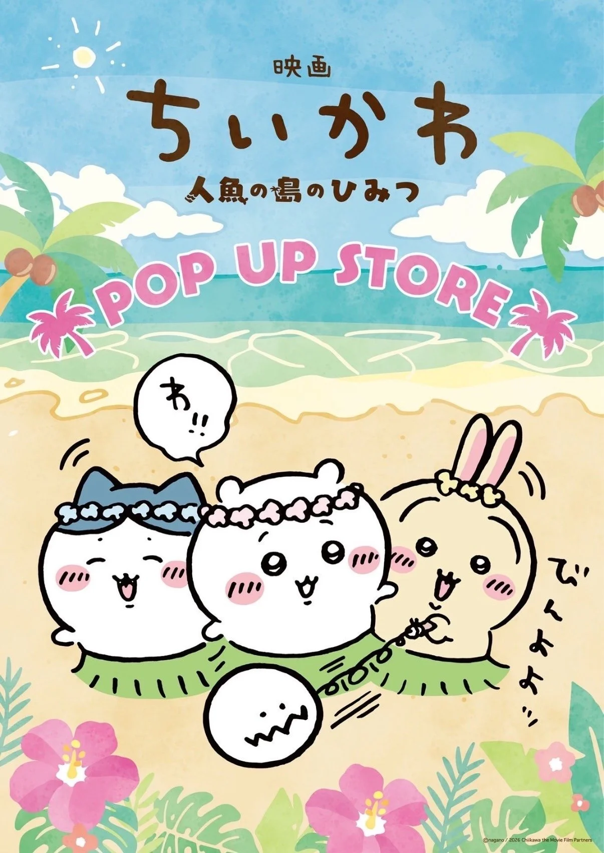 Chiikawa Movie Merch