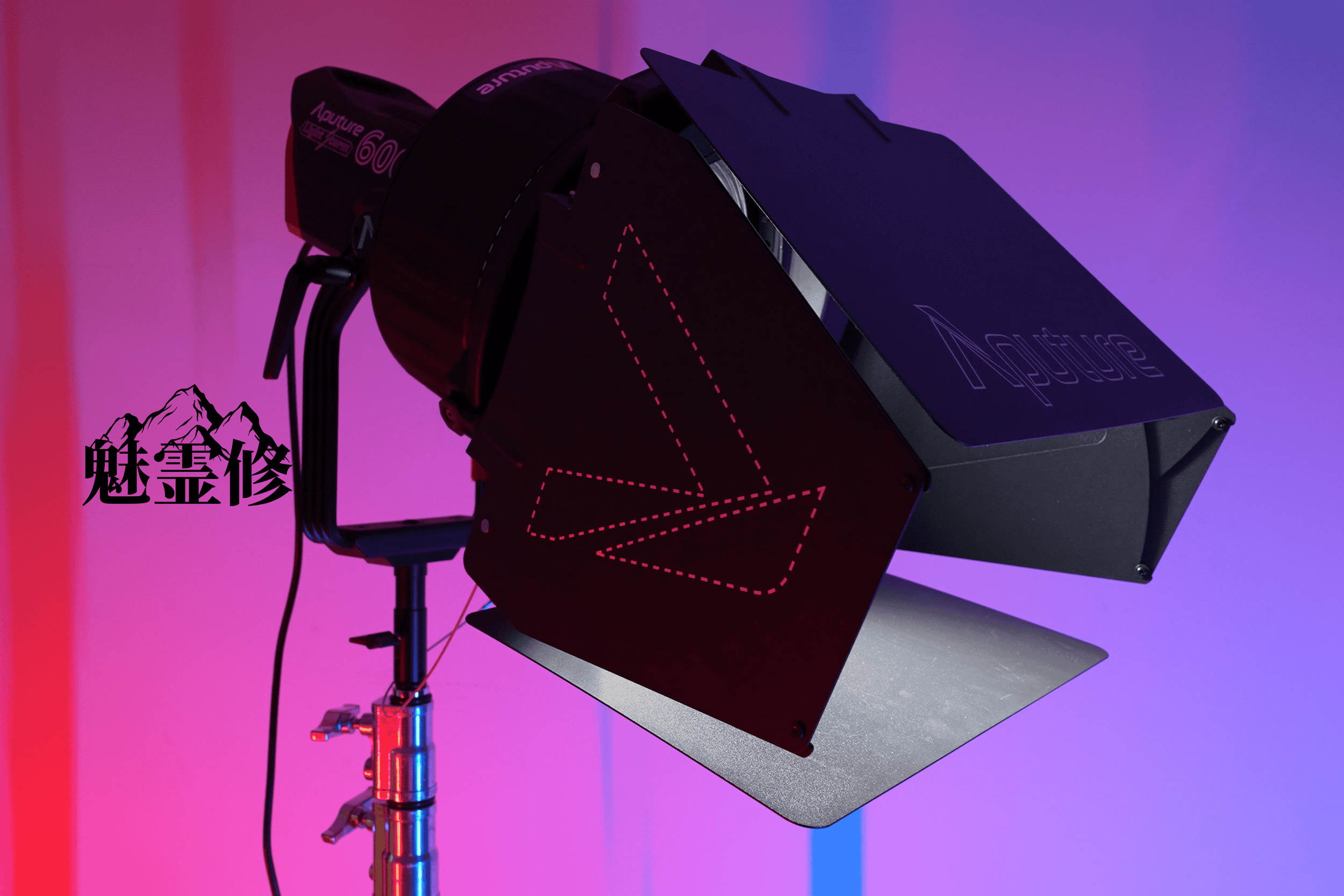 Aputure LS 600d Pro lighting equipment on a production table with purple and pink studio lighting.