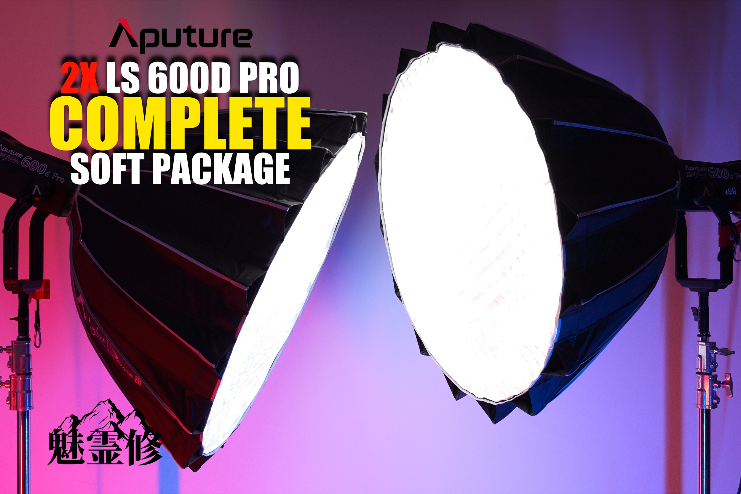 Photograph of two professional studio lights with black and white softboxes lighting a background with pink and purple hues. The softboxes are illuminated, creating a bright glow. There is some text on the image: "Aputure 2X LS 600D PRO COMPLETE SOFT