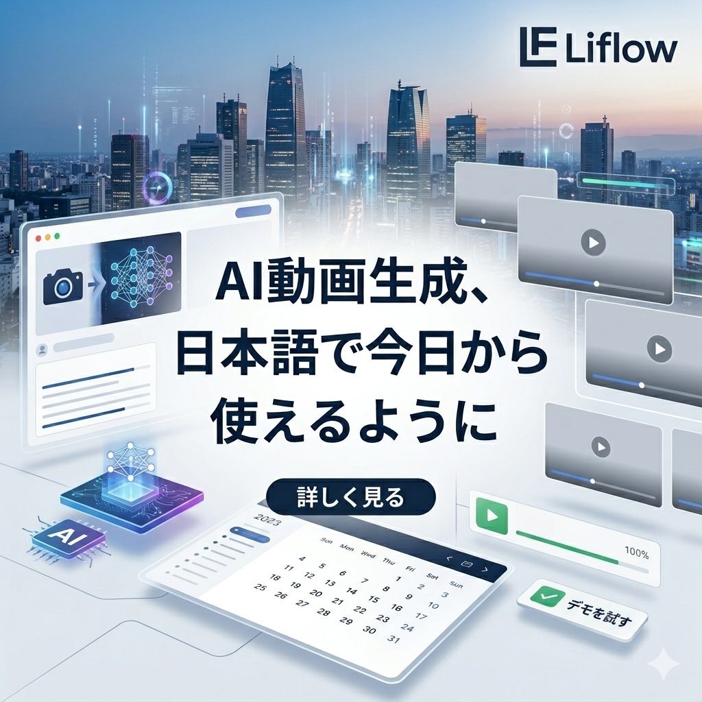 AI動画生成、日本語で今日から使えるように