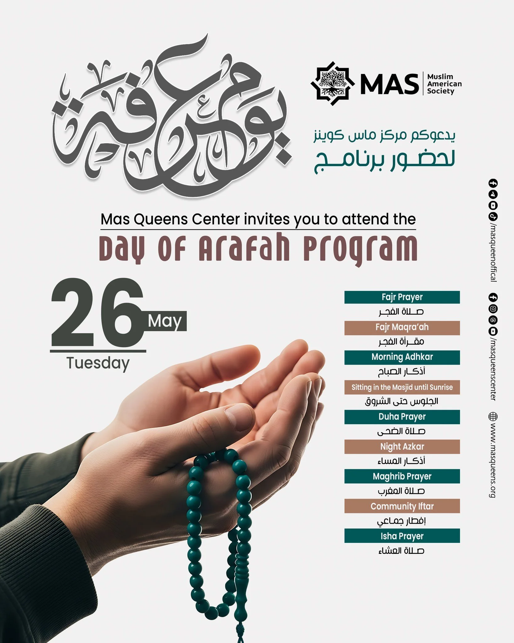 ✨ A Day Filled with Mercy, Dhikr, and Duaa 🤍🌙

Join us at MAS Queens Center for a beautiful and spiritually uplifting
✨ Day of Arafah Program ✨

From Fajr to Isha, spend your day surrounded by Qur&rsquo;an, Adhkar, prayer, reflection, and a caring 