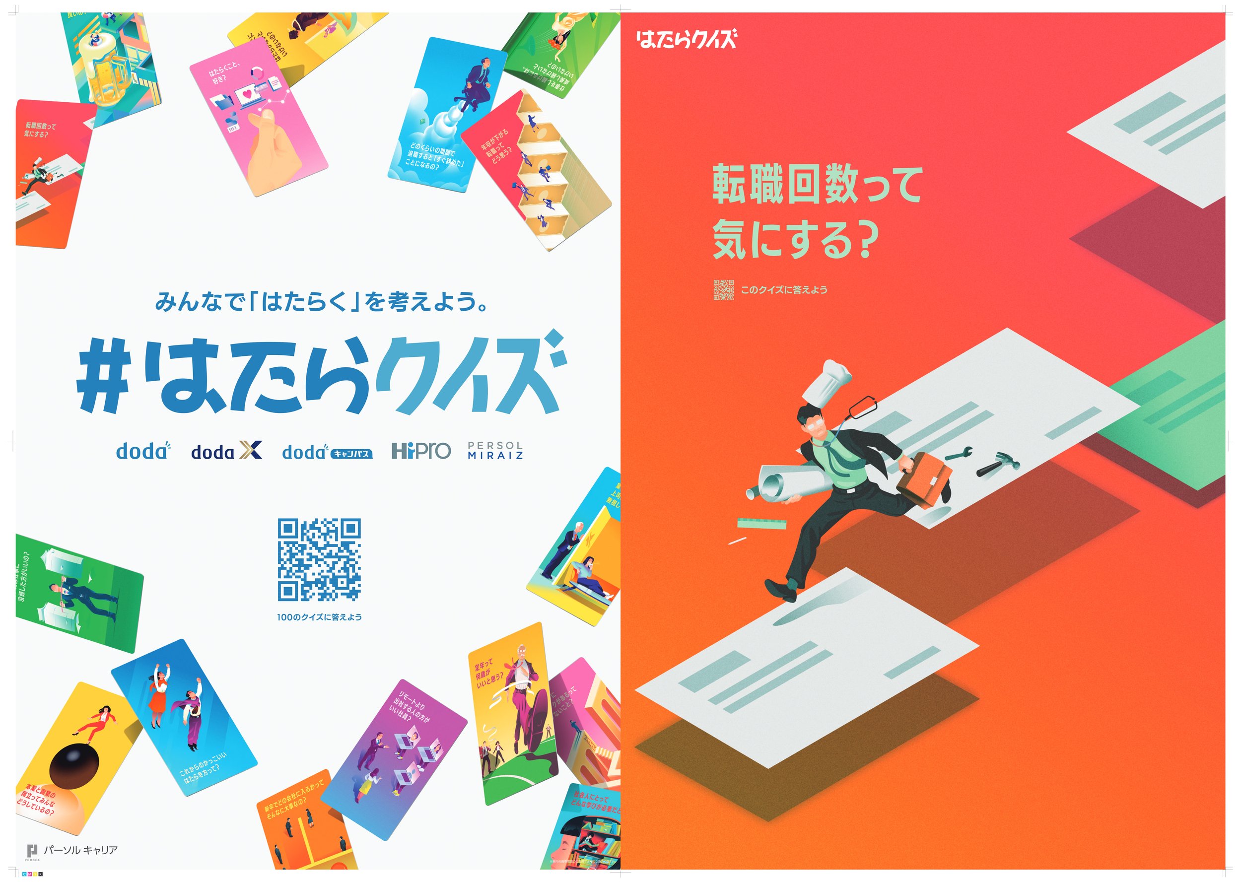 PC_ebisu_B0_240326再校_1.jpg