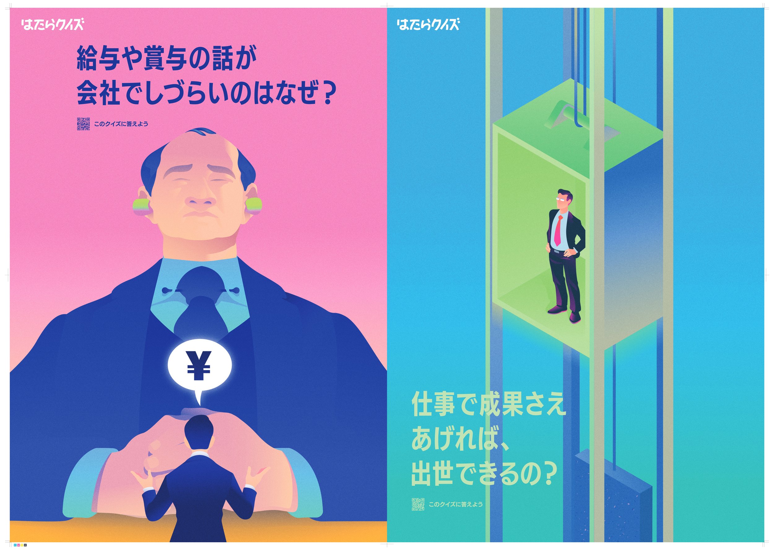 PC_sinbashi_B0_240323初校_2.jpg