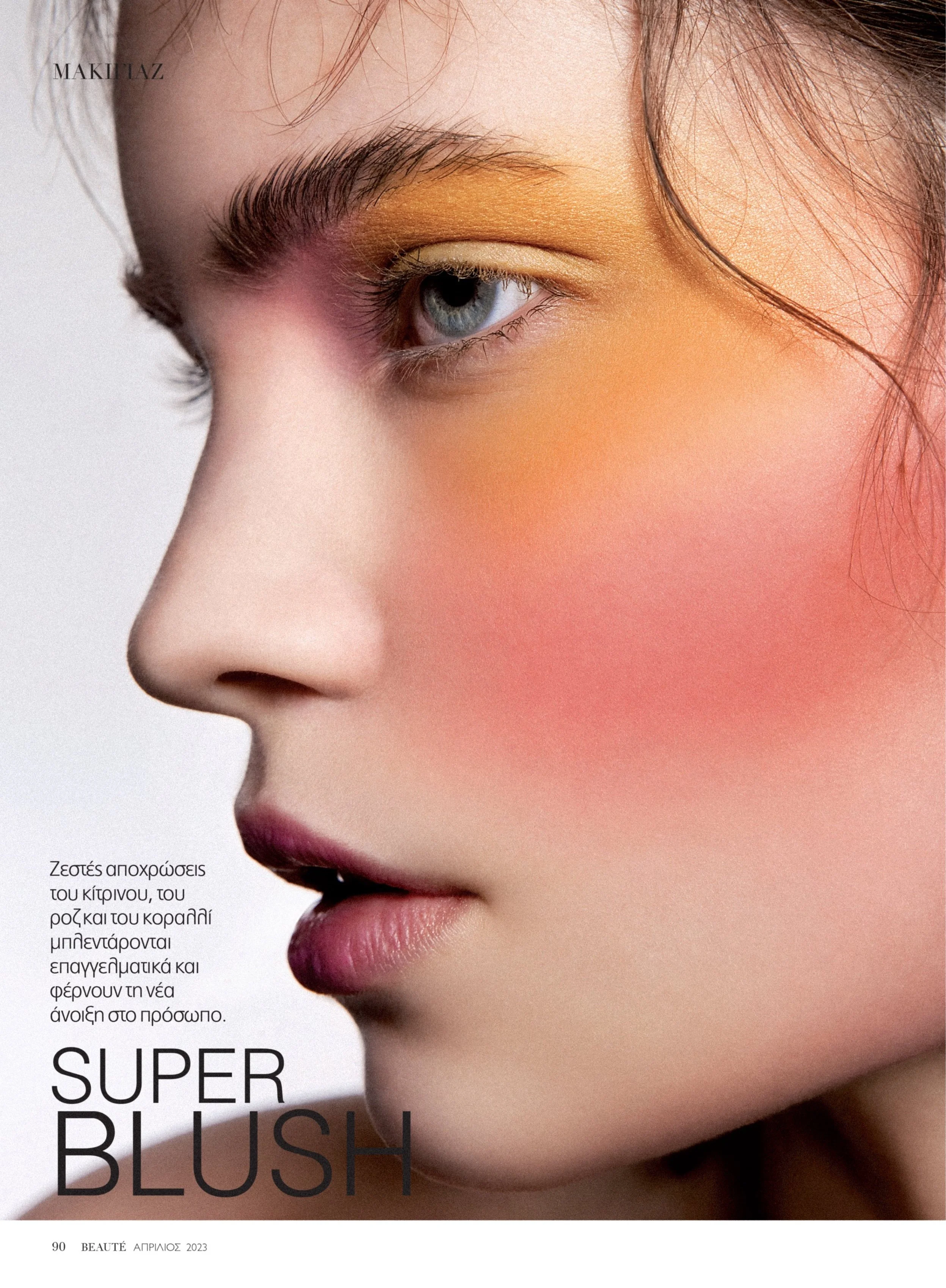Super Blush / Beaute Magazine