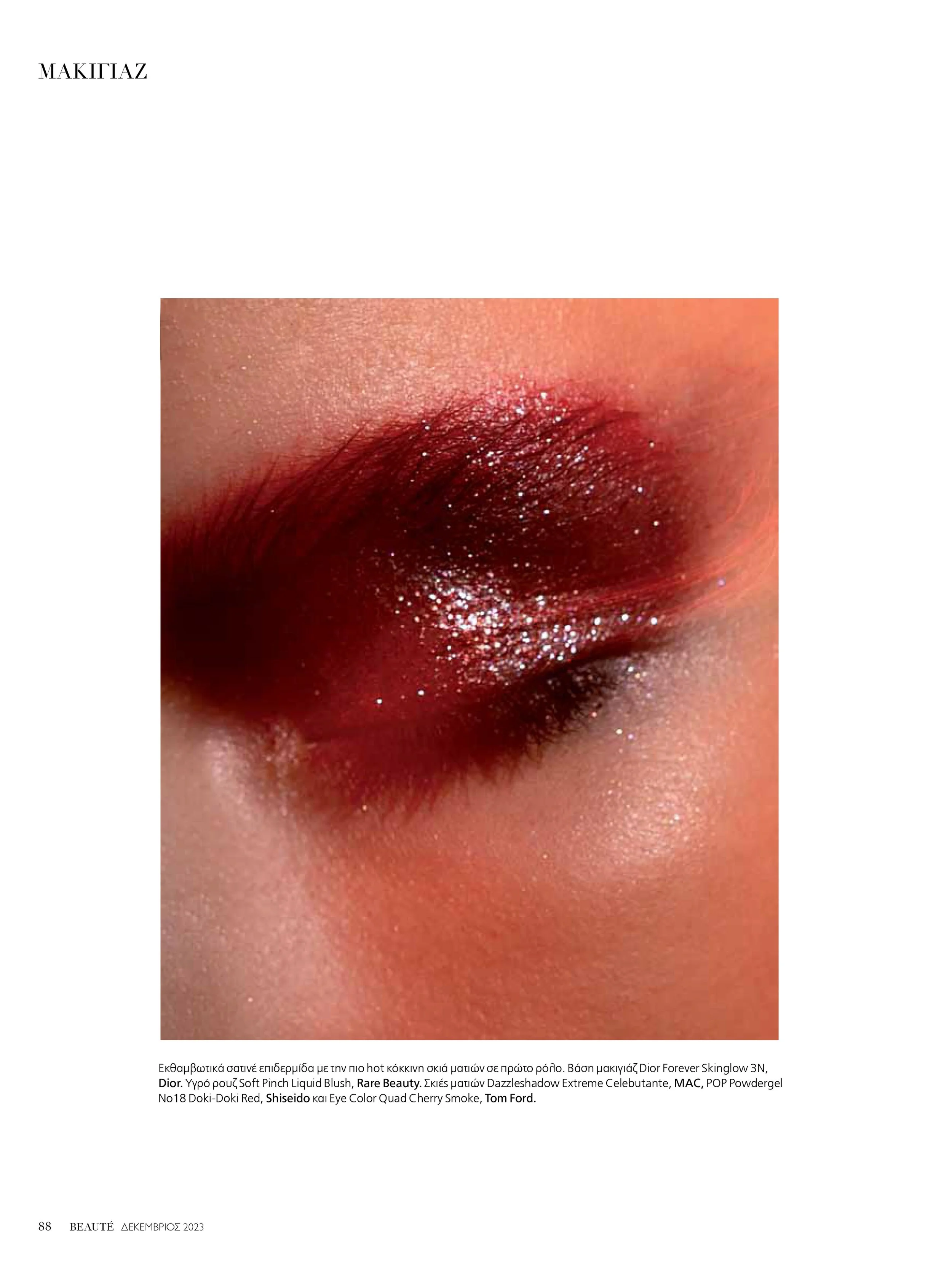 Close-up of a closed eye with dark, glittery eyeshadow, red lipstick on the lips, and highlighted skin, focusing on makeup details.