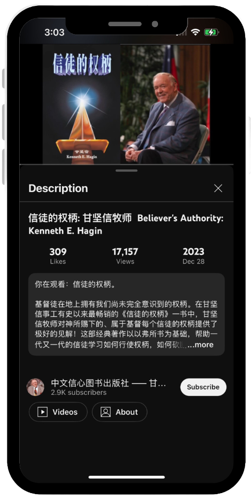 kenneth hagin youtube teaching translated to chinese shown on mobile phone