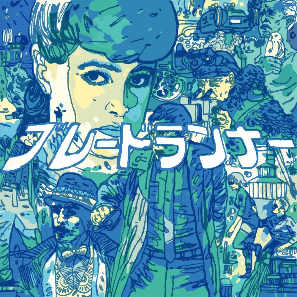 BLADERUNNER.jpeg