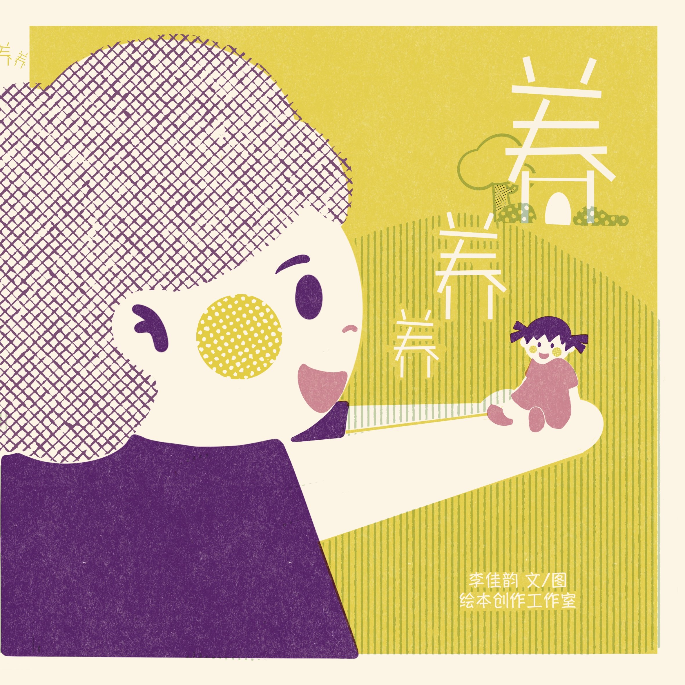 Handmake picturebook