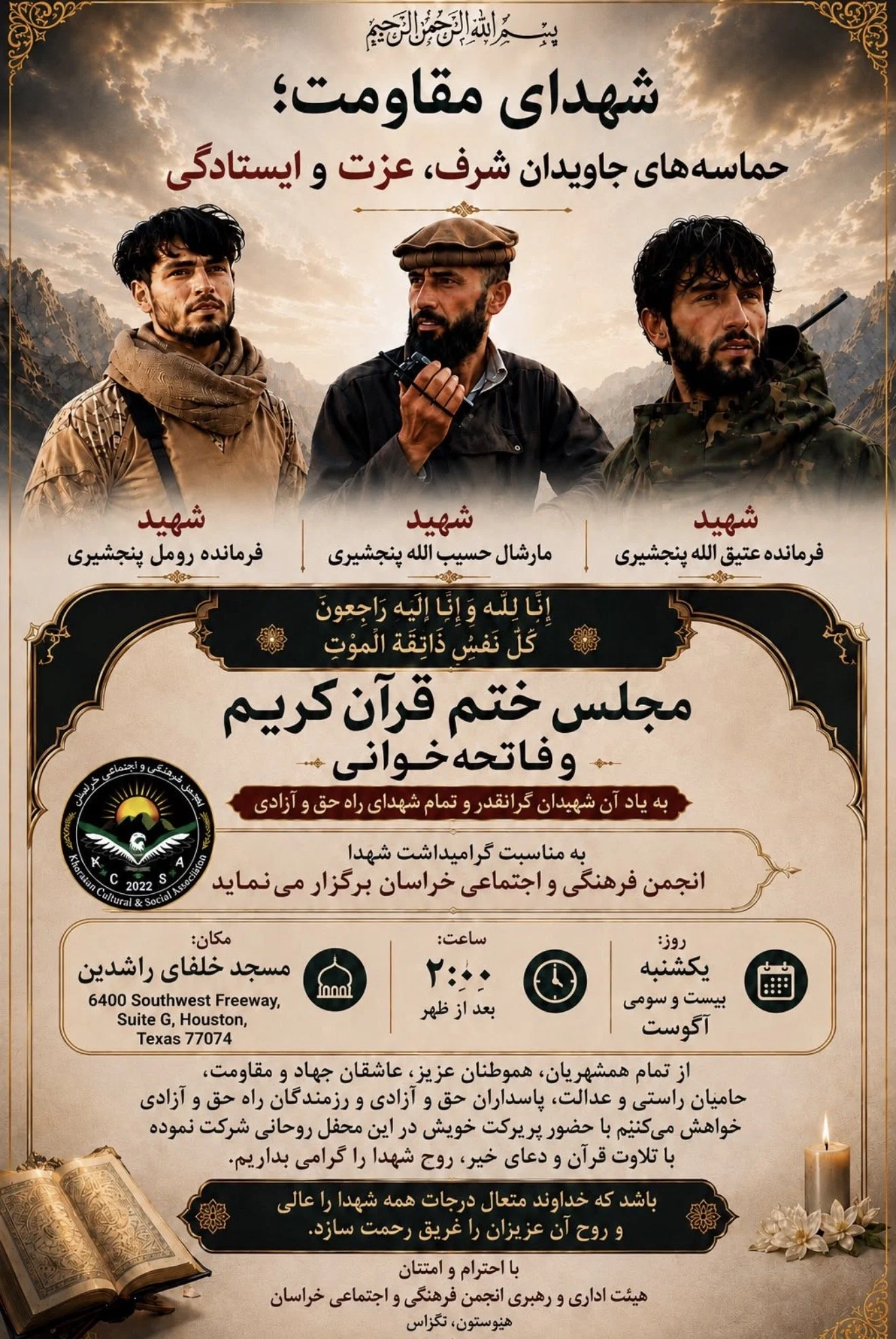 Martyrs of the Resistance memorial flyer, Quran Khatm and Fatiha gathering, Sunday, August 23, 2026