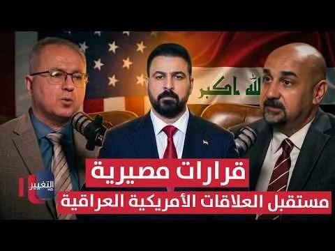 مستقبل العلاقات الأمريكية العراقية على طاولة الزيدي في واشنطن