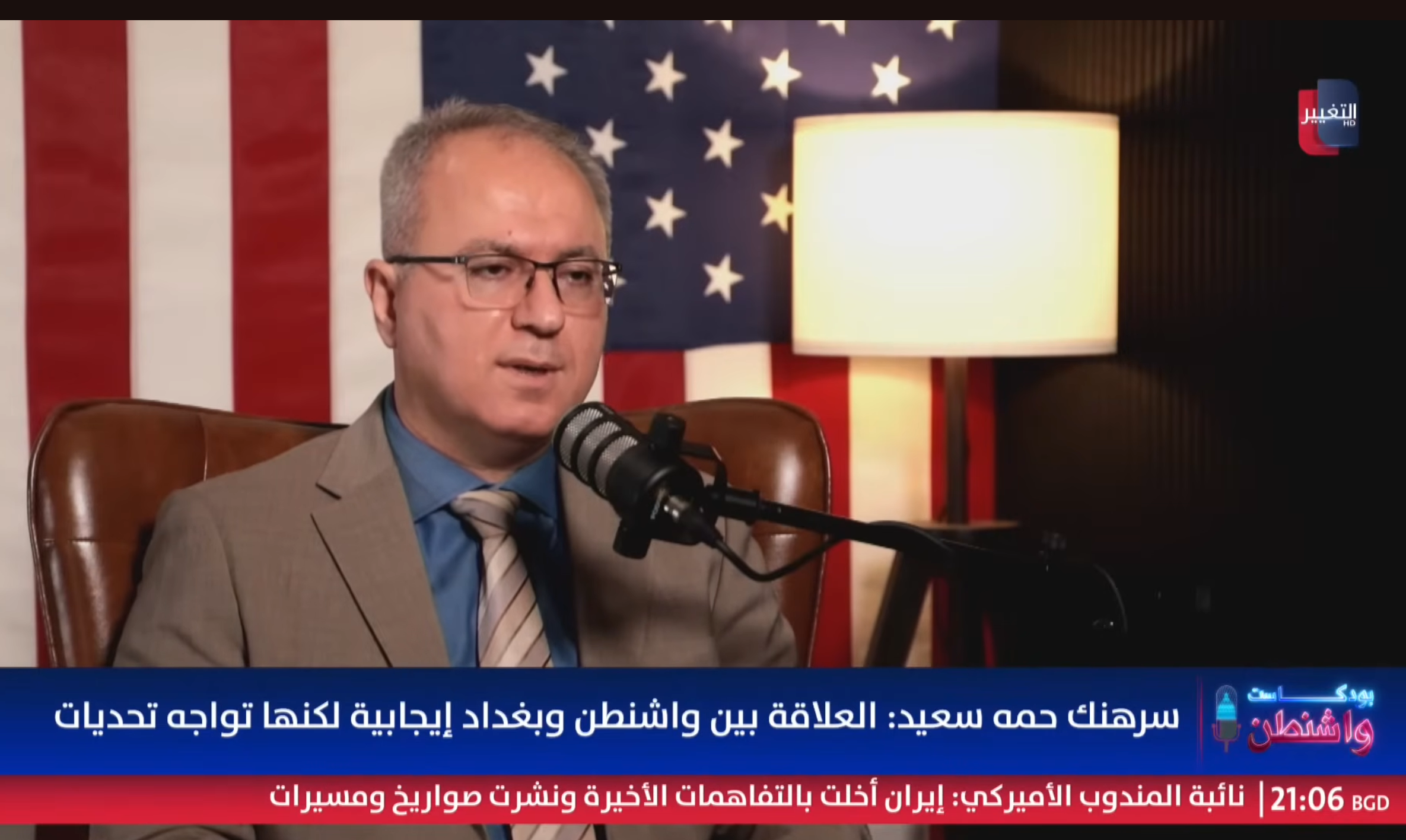 مستقبل العلاقات الأمريكية العراقية على طاولة الزيدي في واشنطن