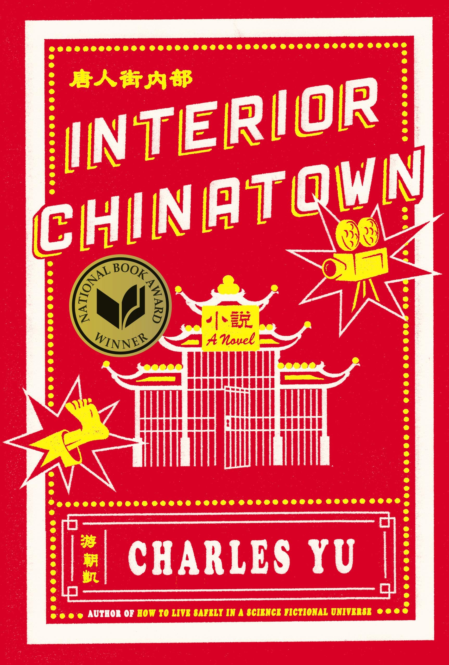 interior chinatown