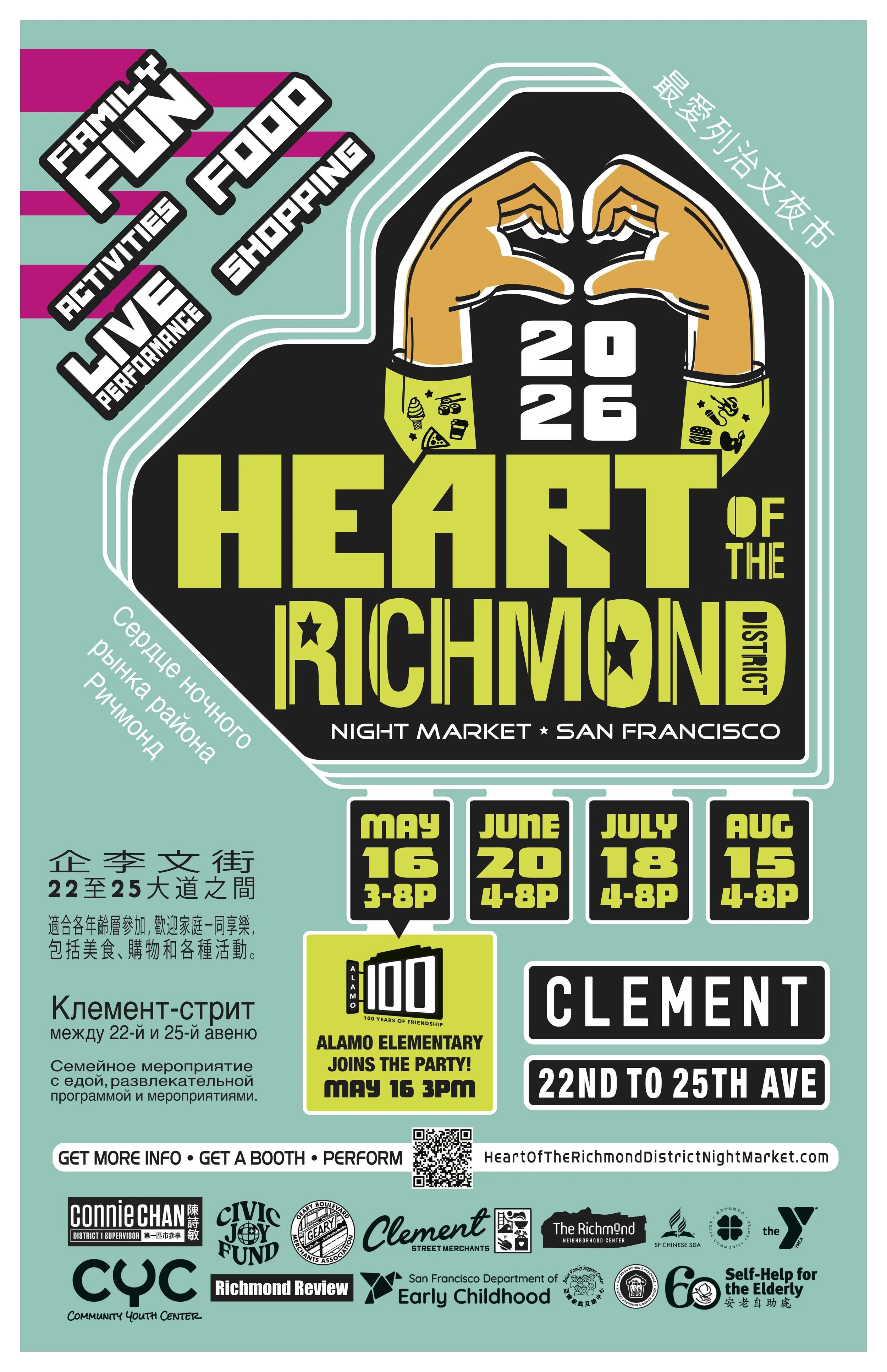 Heart of Richmond Night Market (August)