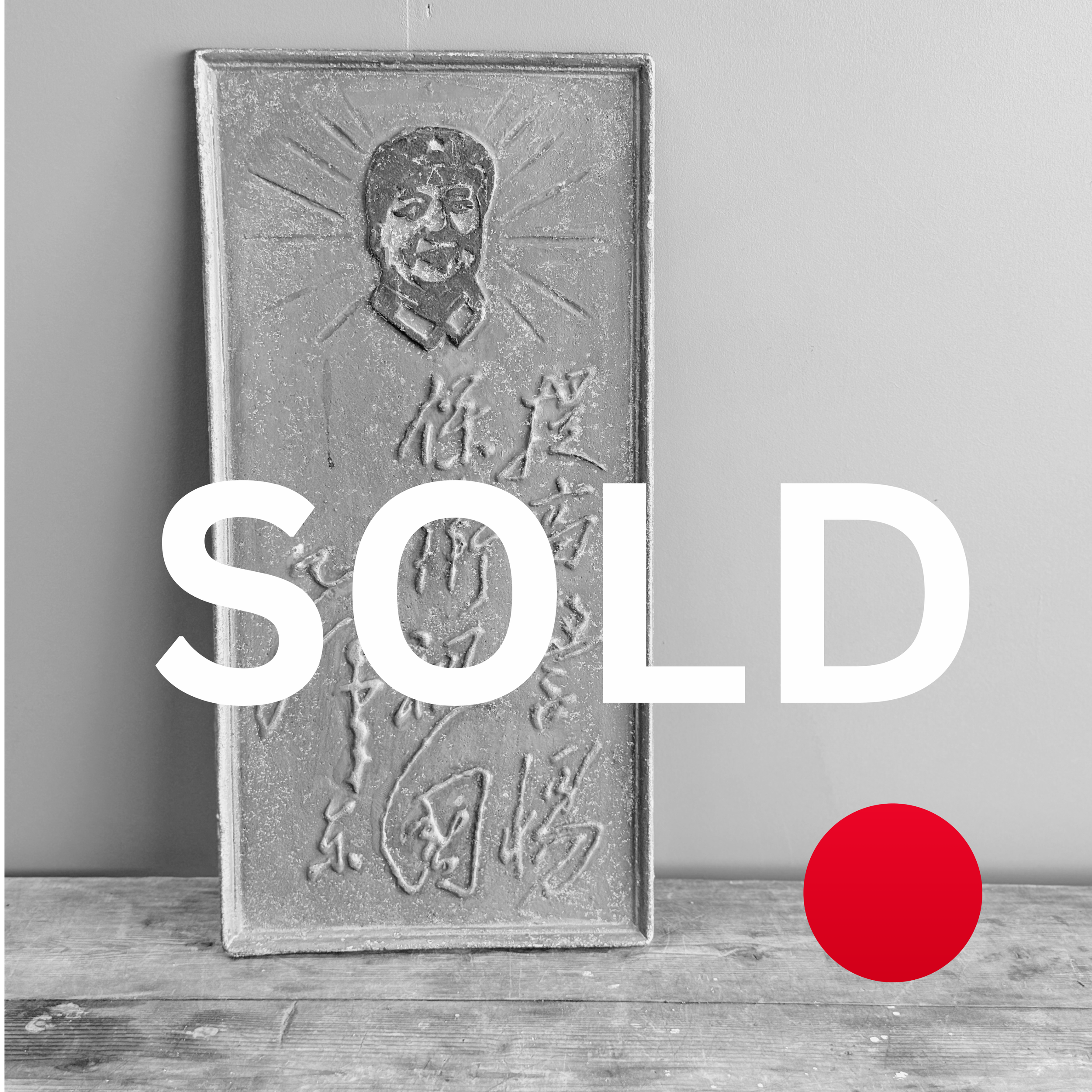 SOLD - Vintage Chinese Cultural Revolution Propaganda Wall Plaque