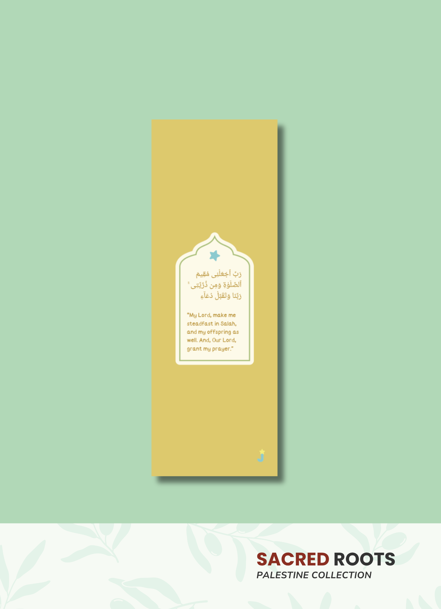 Dua for Salah Bookmark