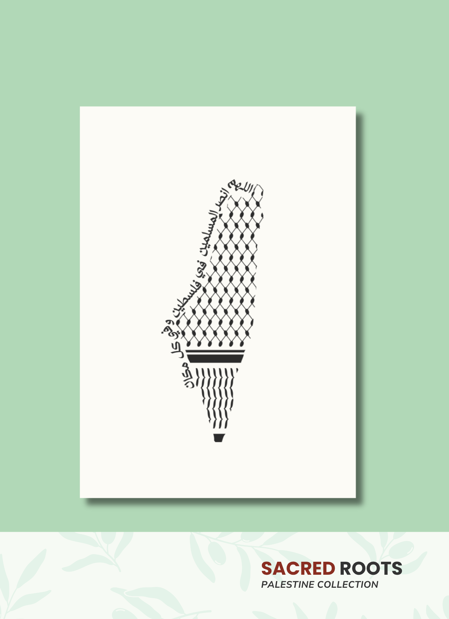 Dua for Palestine A4 Print