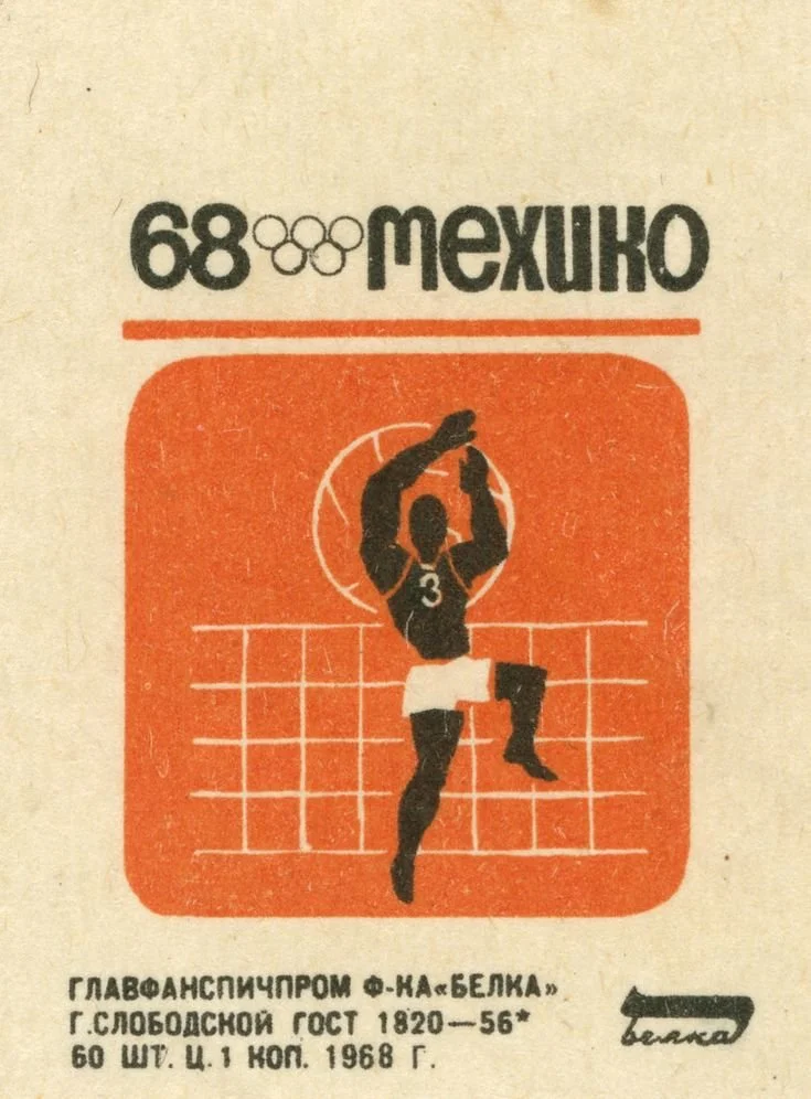 Olympic Games Matchbox Labels.jpeg
