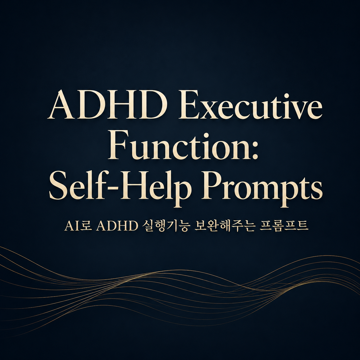 ADHD Executive Function: Core Prompts Guide