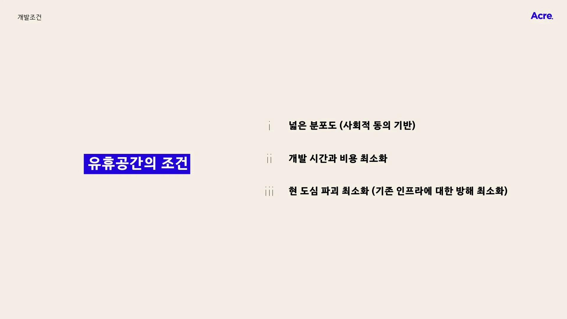 TOOOC(우와우). Research/Lab. 연구프로젝트. 윤현식 건축가. 이찬용 건축가.
