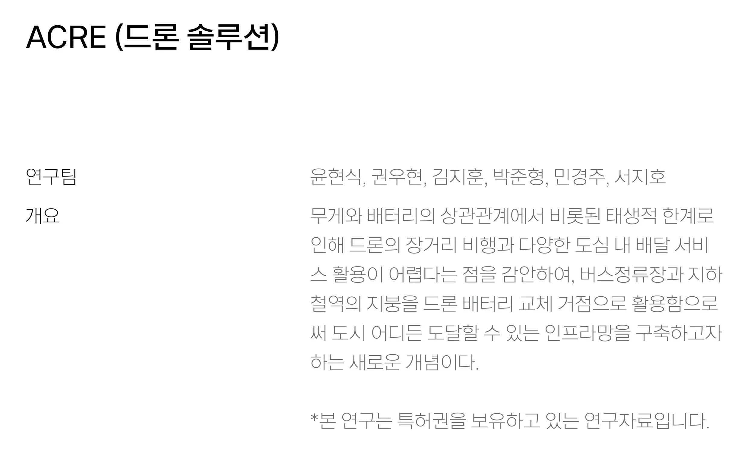 TOOOC(우와우). TOOOC Architects. Research/Lab. 연구프로젝트. 윤현식 건축. 윤현식 건축가. 이찬용 건축가. 젊은 건축가. 건축설계. 건축디자인. 건축프로젝트. 건축연구.